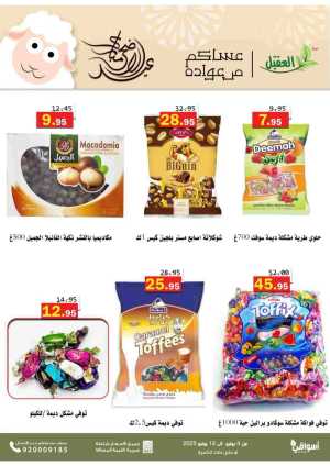 Offers In Aqial Markets Hafar Al Batin